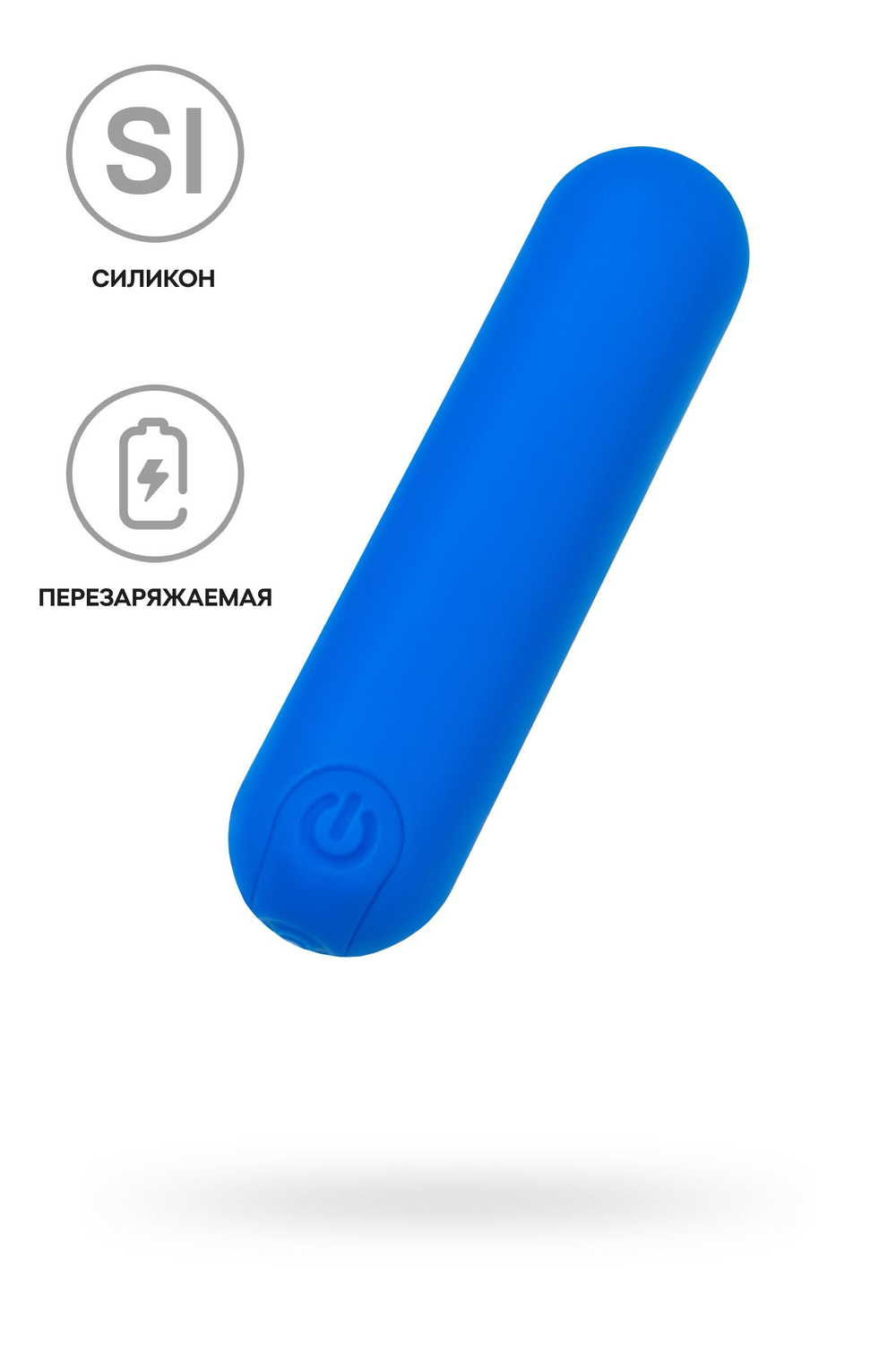 Синяя силиконовая перезаряжаемая вибропуля Nep - 8 см. (Цвет: синий)