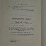 книга " Феликс - значит счастливый...Повесть о Феликсе Дзержинском "