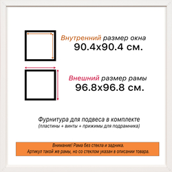 Рама 90x90 для картин и фотографий