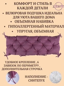 Подушка 45х120 на подоконник, лавочку и кресло велюр розовая