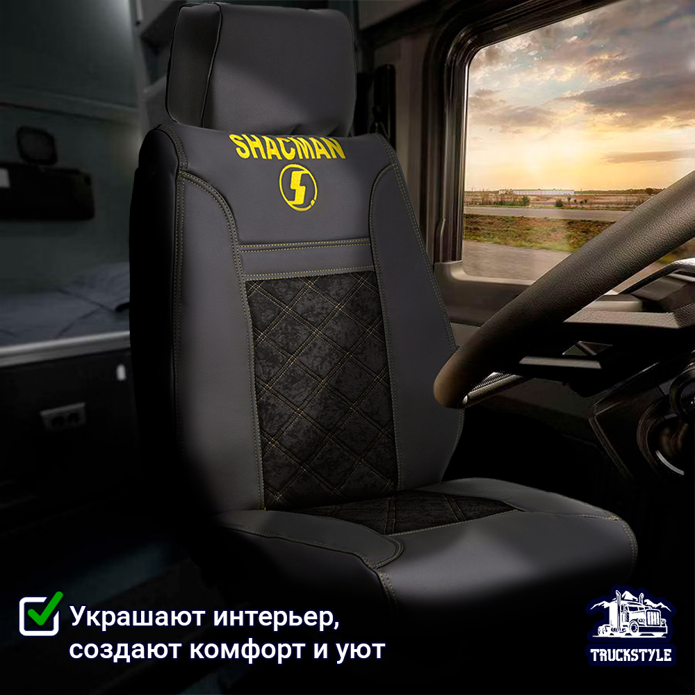 Чехлы Shacman F-2000 (экокожа, черный, желтая строчка)