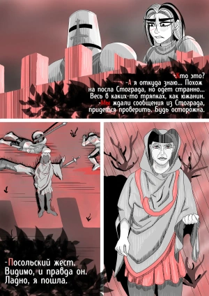 Багряный город