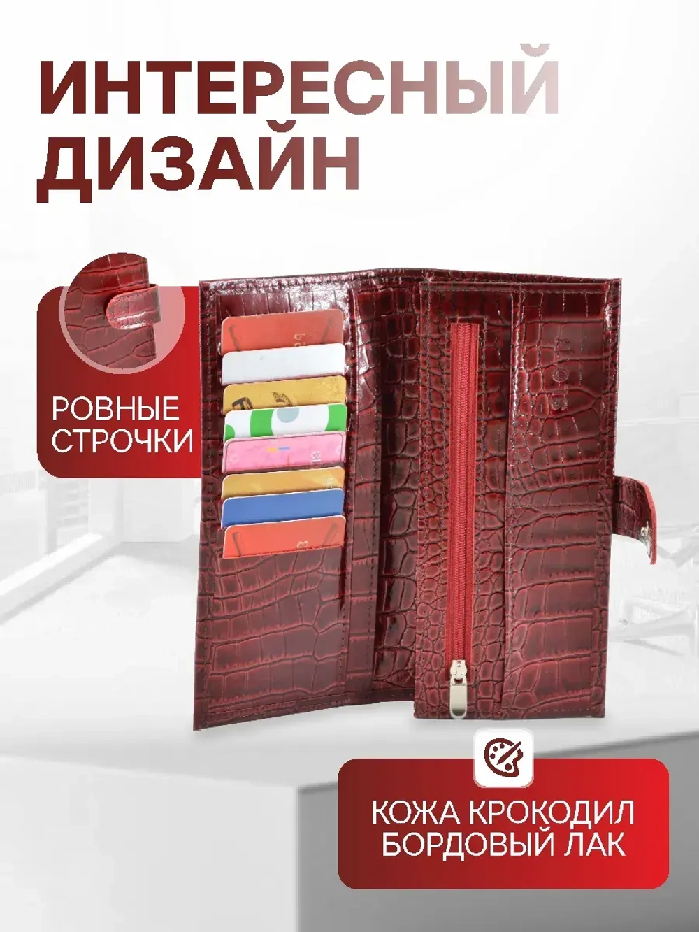 Кошелек кожаный
