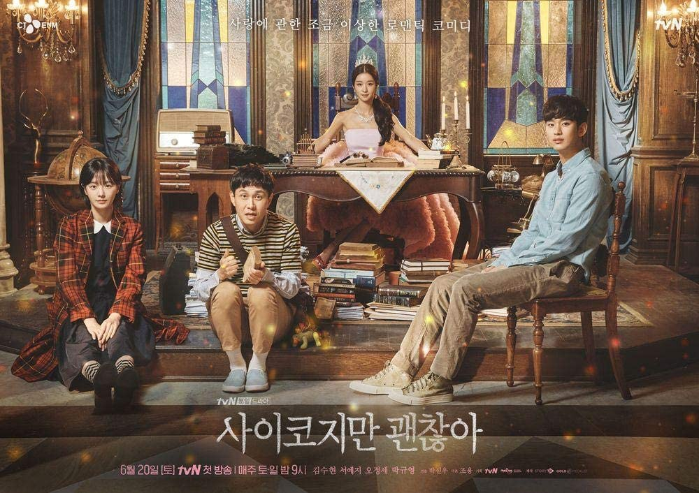 Альбом It's Okay To Not Be Okay tvN Drama OST