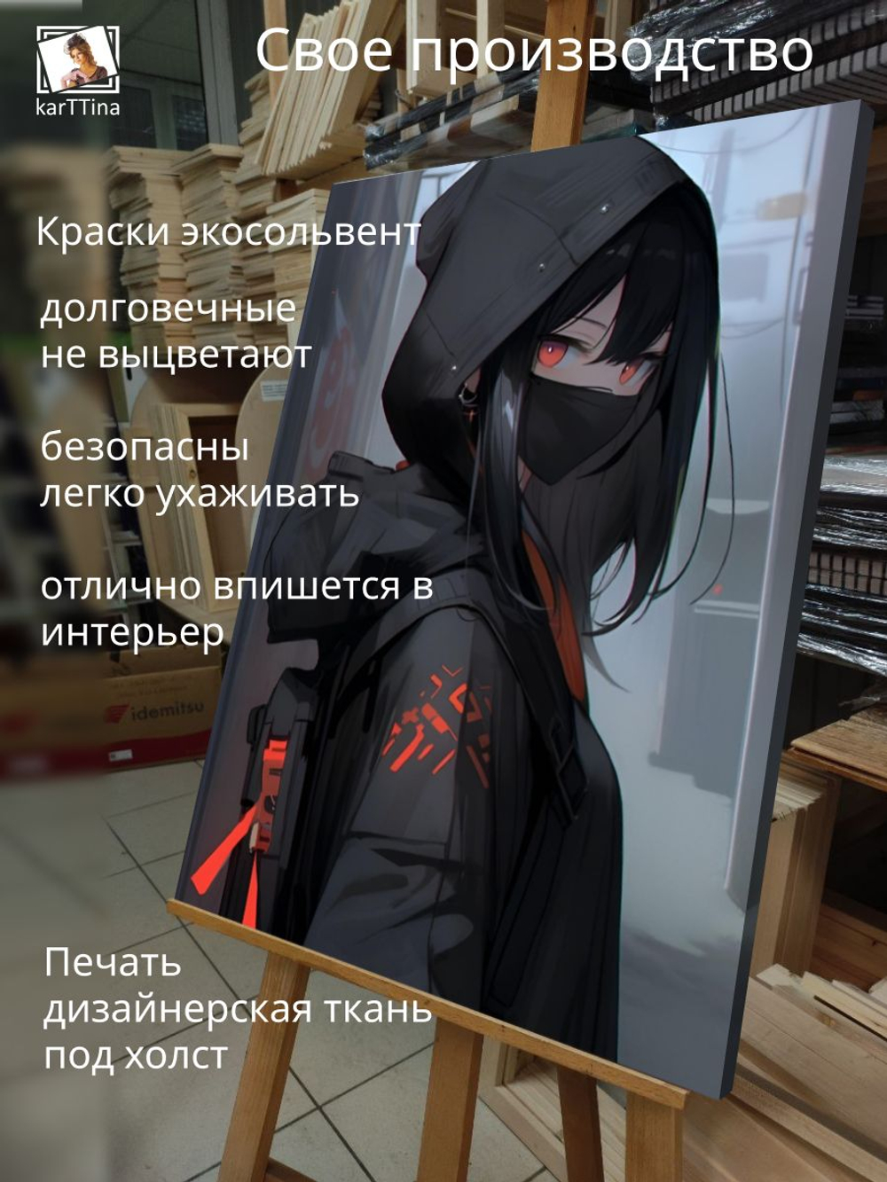 Картина Сила Шарингана интерьерная 50x70см 1шт.