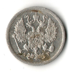 10 копеек 1903 год - СПБ - АР