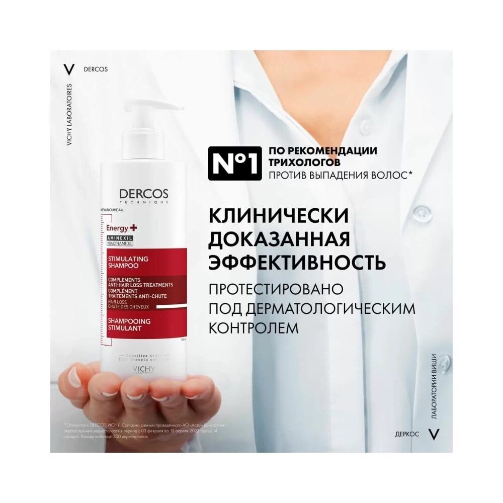 Vichy Dercos Aminexil Energy+ Шампунь против выпадения и истончения волос, 400 мл