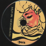 7раса / Иллюзия: Майя (CD)