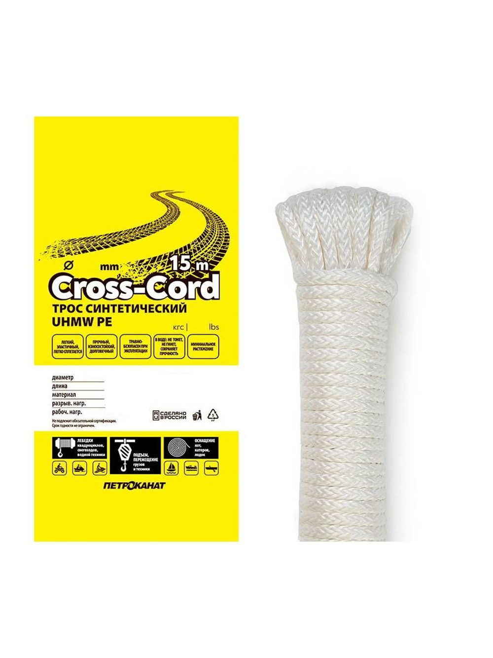 Трос для лебедок Петроканат UHMW PE CROSS-CORD 5,5 мм, 2800кгс, 15 м, белый, евромоток