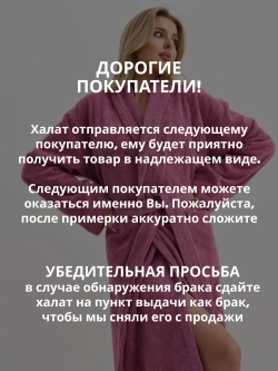 Женский махровый халат