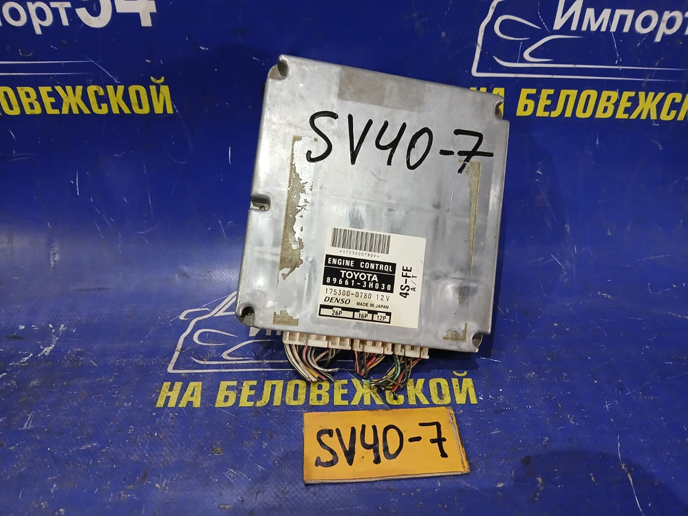 Компьютер двигателя TOYOTA VISTA 1994-1998