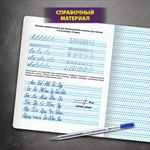 Тетрадь УЧУСЬ ПИСАТЬ № 2 12 л. частая косая линия, со справочным материалом, ЮНЛАНДИЯ, 404852, 10шт
