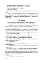 Играем с логическими блоками Дьенеша. Учебный курс для детей 6-7 лет. ФГОС