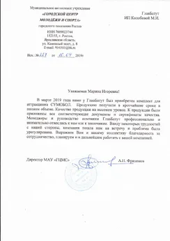 StartStore Pro: Галерея (Отзывы) Блок 1