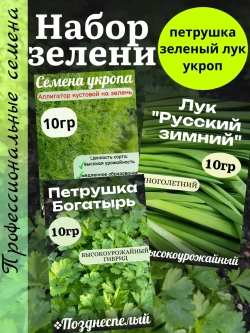 Набор семян петрушка+укроп+лук на зелень 30 гр
