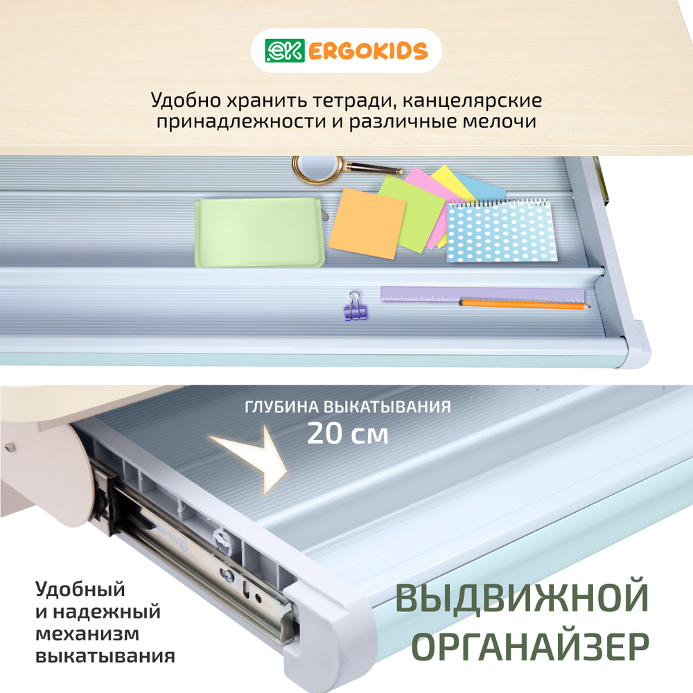 Письменный стол для школьников Ergokids Bravo Max клен