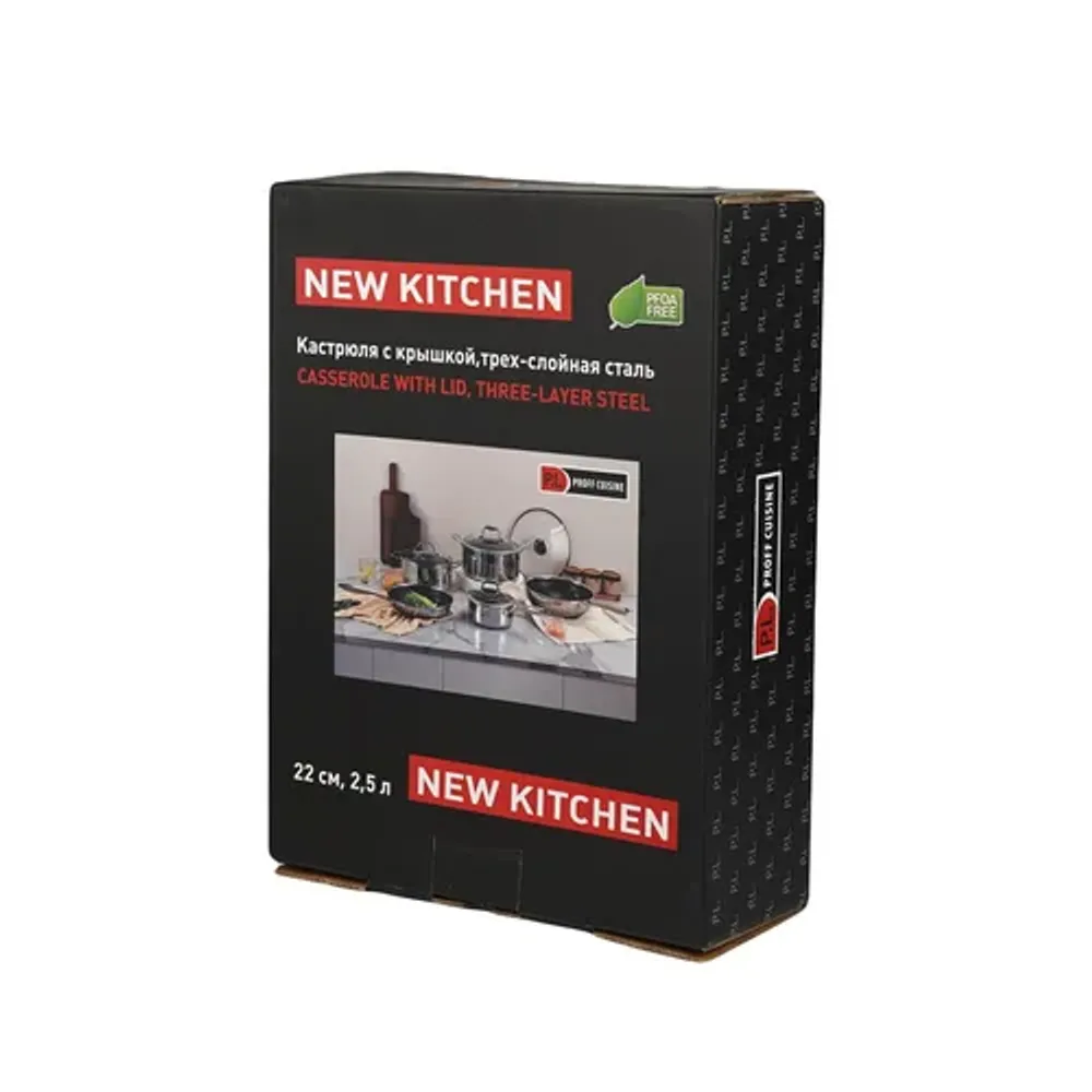Кастрюля 2,5 л 22/19,5*13 см с крышкой New Kitchen Honeycombs нерж. с антиприг. покр. ИНДУКЦИЯ