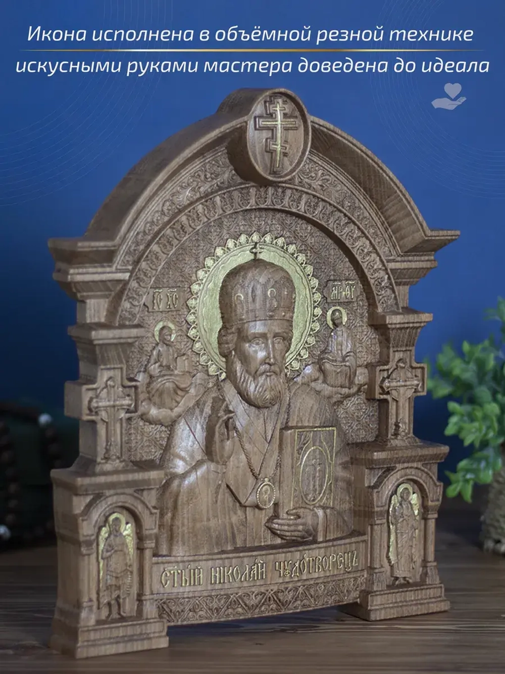 Николай Чудотворец, икона из дерева, 32х26х3,8 см