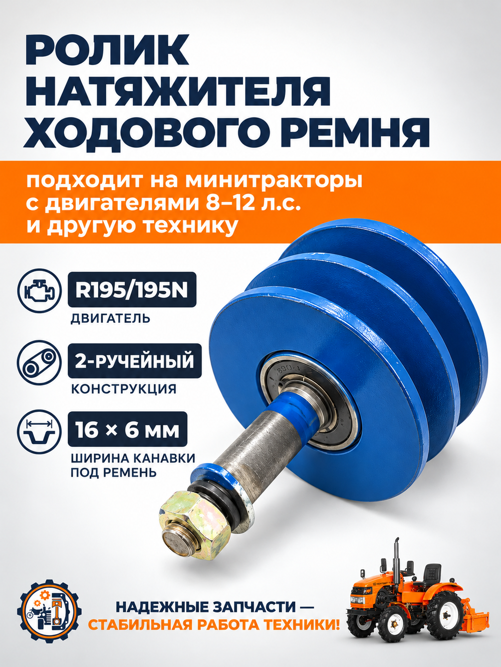 VM015-mototraktor (1)