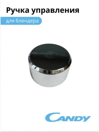 Ручка управления поворотная механическая (рукоятка выбора скоростей блендера) профессионального блендера Waring / CB-150 (002011805) 002011805