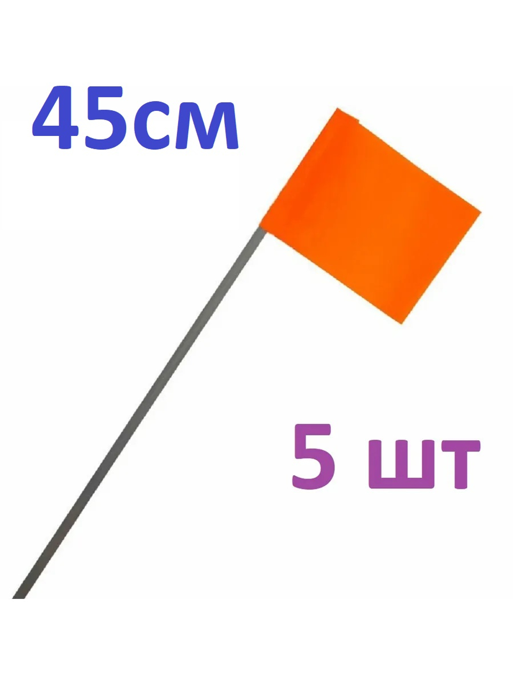 Флажки для жерлицы ТК 45см