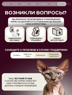 Корм сухой полнорационный для взрослых кошек породы Сфинкс, с лососем, 5 кг, QUATTRO