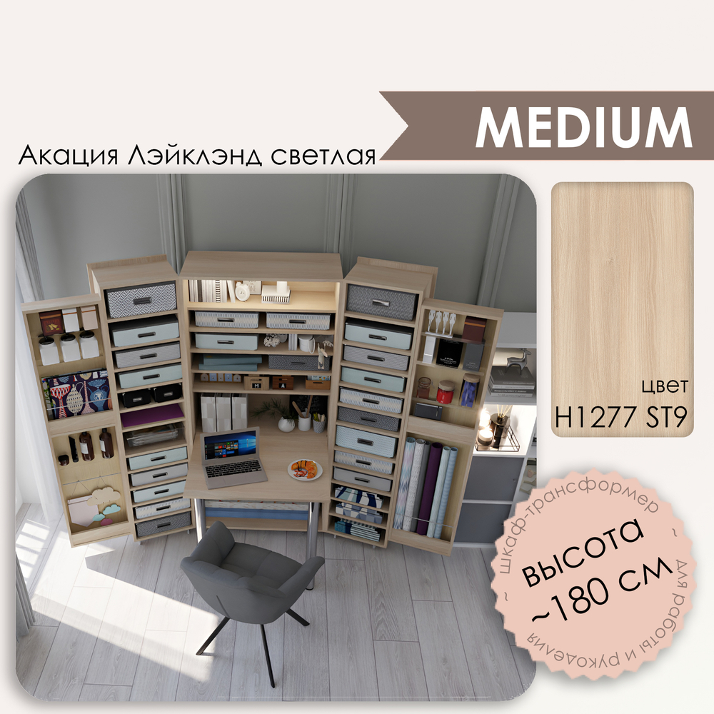 M - H1277 ST9 Акация Лэйклэнд светлая (ПРЕДЗАКАЗ)