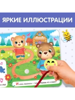 Тактильная книга с липучками для малышей Колобок