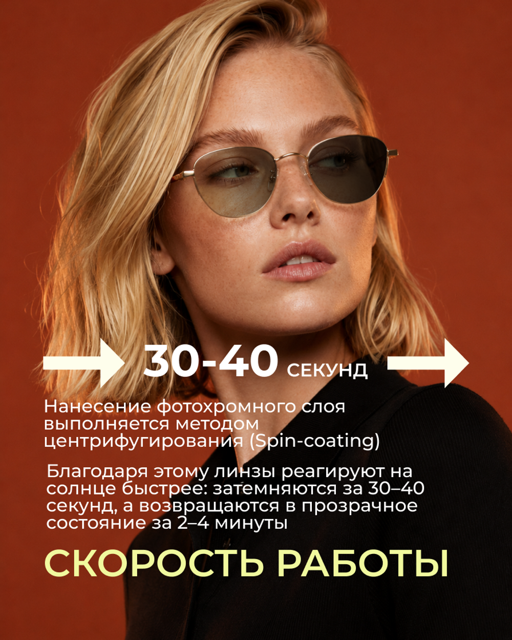 Фотохромная линза асферическая Geek Pro  Transitions AS 1.67 Gray