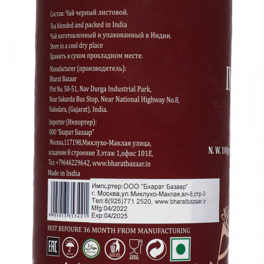 Чай черный Дарджилинг Премиум (black tea darjeeling premium ) Bharat Bazaar | Бхарат Базар 100г