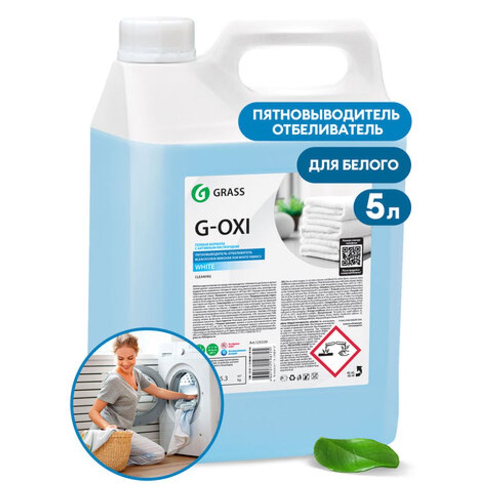 Пятновыводитель-отбеливатель с активным кислородом 5,3 кг, GRASS G-OXI, гель, 125539