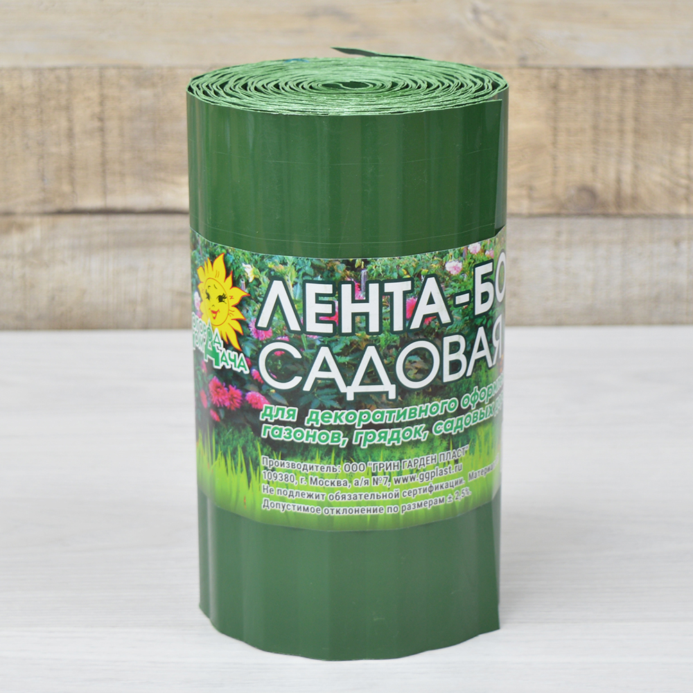 Лента бордюрная 20см*9м гофрированная, зеленая