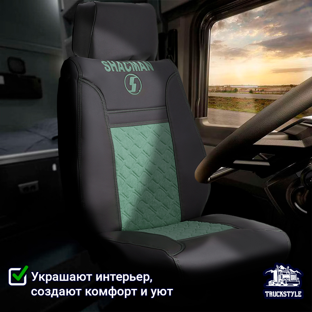Чехлы Shacman  F-2000  (экокожа, черный, зеленая вставка)