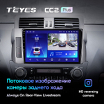 Teyes CC2 Plus 9" для TLC Prado 2013-2017
