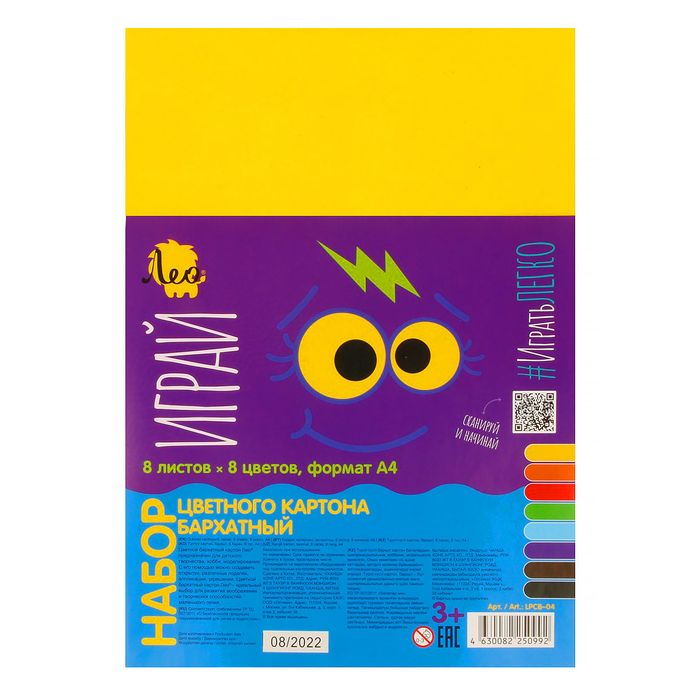 Картон цветной