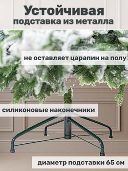 Ель Искусственная Царь елка Афродита флок 210 см