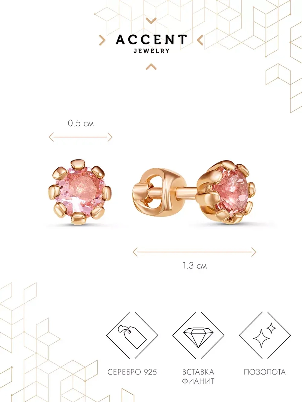 Серьги гвоздики серебро