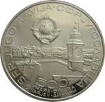 Югославия 500 динар 1981 Чемпионат мира по настольному теннису 1981 Серебро