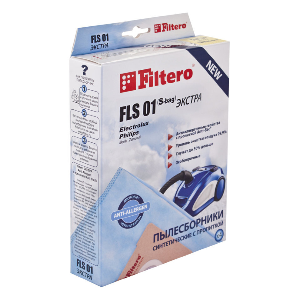 Пылесборник Filtero FLS 01 (S-bag) (4) ЭКСТРА