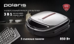 Вафельница POLARIS PST 0203 черная