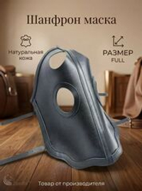 Маска для лошади Шанфрон из натуральной кожи черного цвета
