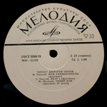 Дмитрий Орлов / Читает Дмитрий Орлов (2LP)