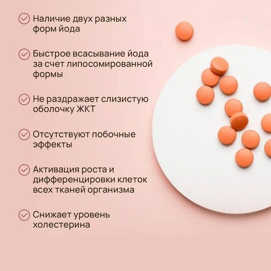 Тиреобаланс