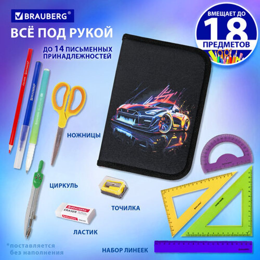 Пенал BRAUBERG, 1 отделение, полиэстер, 21х14 см, "Neon drift", 272329