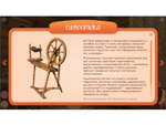 Программное обеспечение «Русская изба» для виртуальных экскурсий