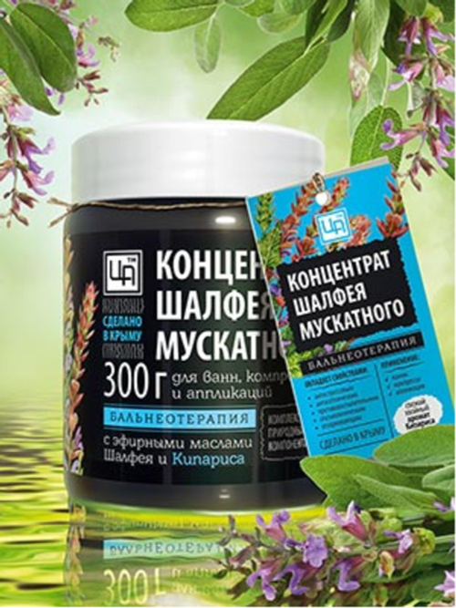 Концентрат Шалфея Мускатного с Кипарисом™Царство Ароматов