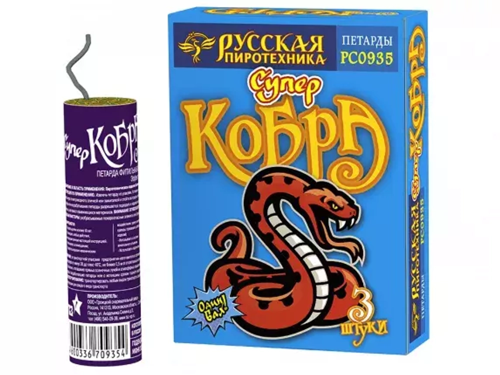 РС0935 Петарды "Супер Кобра" (1 упаковка / 3 штуки)