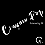 Альбом CRAYON POP - EVOLUTION POP VOL.1 1st Album