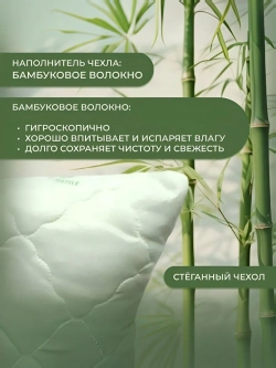 Комплект Подушек 2 шт. Бамбук 50х50 для сна стеганный чехол