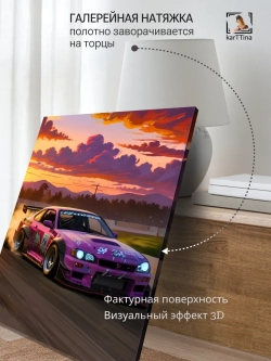 Картина Розовый дрифт на стену 30х40см 1шт.